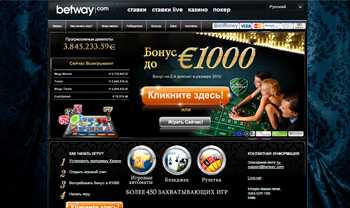 Казино Betway