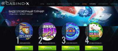 Casino X. Видеопокерный турнир