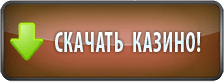 Онлайн казино BestForPlay