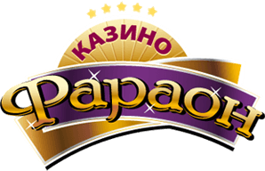 50% ноябрьский депозитный бонус от казино «Фараон»