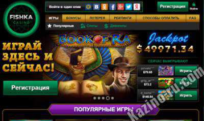 Fishka Casino - Казино «Фишка»