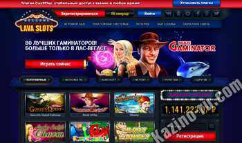 Lavaslots Casino – Казино «Лаваслотс»