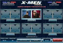 X-Men Scratch