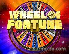 В слот автомате «Wheel of Fortune» был разыгран Джек Пот в сумме 1,4 миллиона долларов США.