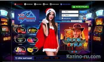 «Volcano VIP Casino» - онлайн казино «Вулкан ВИП»