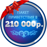 Новый год начинается с новых бонусов! Горячие предложения от EU Casino.