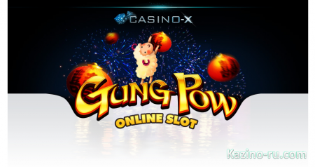 Чем громче взрыв - тем больше денег! 50 фриспинов в новой игре Gung Pow!