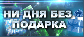 AzartPlay подготовило подарки к февральским праздникам.