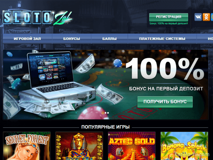 Новые восхитительные игры в виртуальном клубе Slotozal!