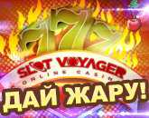 Спешим принять участие в турниры от казино Slot Voyager