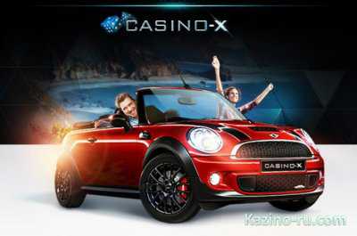 Розыгрыш Mini John Cooper Works Cabrio в Casino-X!