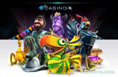 NetEnt игры теперь в Casino-X!