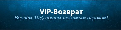 Казино «Адмирал» возвращает средства любимым игрокам