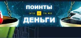 Казино АzartРlay уверяет, что поинты — это те же деньги