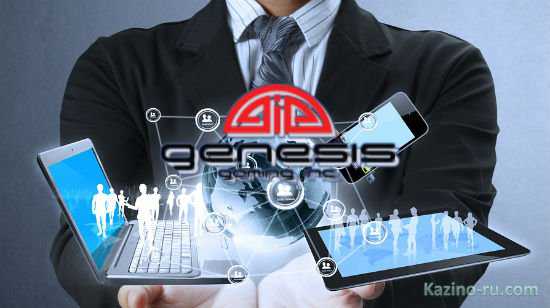 Новое решение для социального казино от Genesis Gaming.