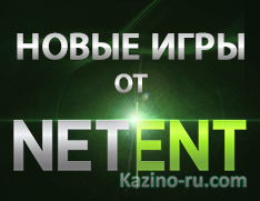 Три новых слота от Net Entertainment в казино Anonymous