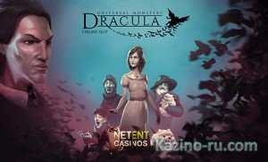 «Monster DRacula» - новый слот от NetEnt.