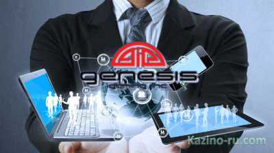 Новое решение для социального казино от Genesis Gaming.