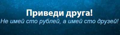 Казино «Адмирал» приглашает в гости