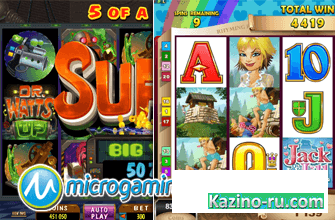 Пять новых игр от MicroGaming.