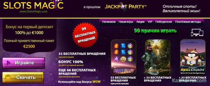 Slots Magic Сasino