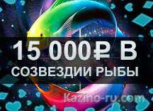 В казино «Слотвояджер» новая остановка: «Созвездие Рыбы»