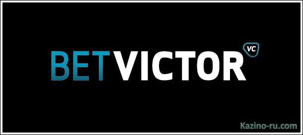 Оператор BetVictor предлагает своим клиентам новые возможности.