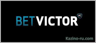 Оператор BetVictor предлагает своим клиентам новые возможности.