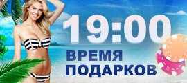 Казино «Азарт Плей» раздает бездепы и предлагает отправиться в Лас-Вегас