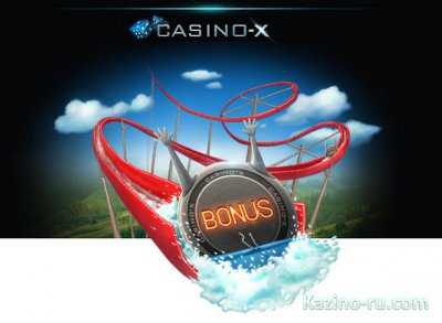 Лето ушло, а жаркие бонусы в Casino-X остались!