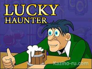 Игровой слот «Lucky Haunter» и его секреты.