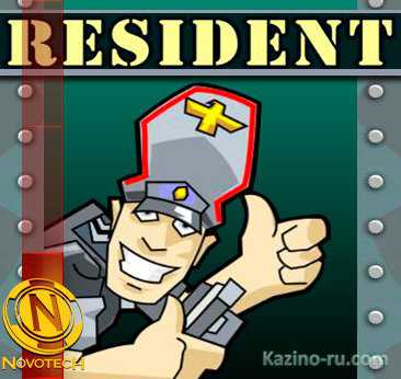 Игровой слот «Resident» и его секреты.