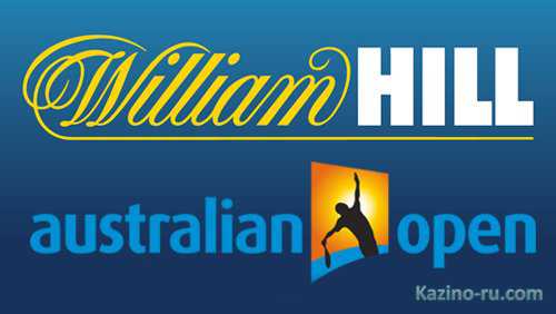 Новый спонсор AustRaliAn Open – William Hill.