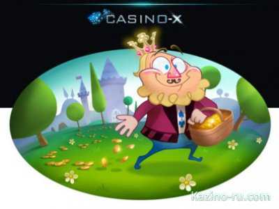 Властью короля! Получите бесплатные спины от Casino-X!