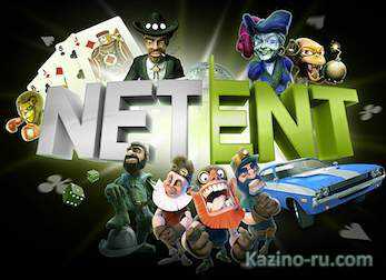 Net Entertainment расширил свой бизнес в 2015 году.