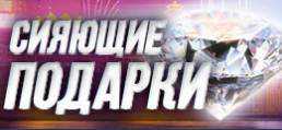 Акция «Сияние Азарта» и еженедельный турнир по слотам «Команда AZ» в казино «Азарт Плей»