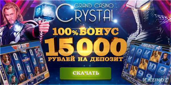 Grand Crystal Casino