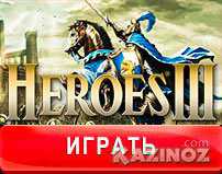 Новый увлекательный слот Heroes III в казино «ВулканСтарз»