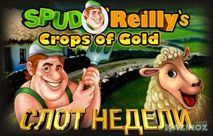 Слот недели - Spud O'Reilly's Crops of Gold