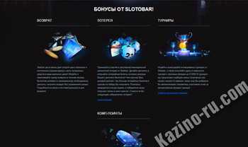 Slotobar Casino – казино Слотобар