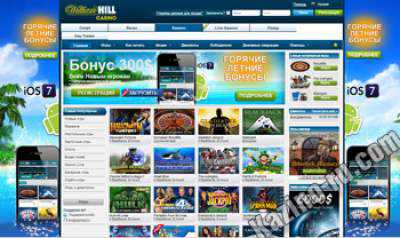 Казино William Hill